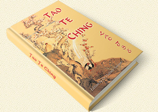 Tao Te Ching